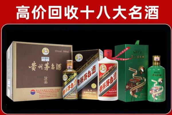 咸阳泾阳县回收纪念茅台酒